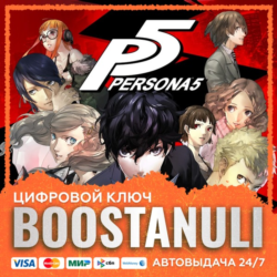 Persona 5 (PS4/PS5) — на ваш аккаунт PlayStation