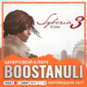 Syberia 3 (PS4/PS5) — на ваш аккаунт PlayStation