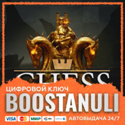 Chess Ultra (PS4/PS5) — на ваш аккаунт PlayStation