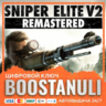 Sniper Elite V2 Remastered (PS4/PS5) — на ваш аккаунт PlayStation