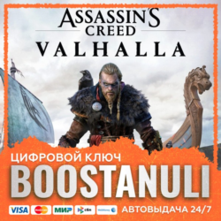 Assassin&acute;s Creed Valhalla (PS4/PS5) — на ваш аккаунт PlayStation