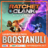 Ratchet & Clank: Rift Apart (PS4/PS5) — на ваш аккаунт PlayStation