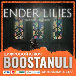 ENDER LILIES: Quietus of the Knights (PS4/PS5) — на ваш аккаунт PlayStation