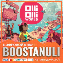 OlliOlli World (PS4/PS5) (PS4/PS5) — на ваш аккаунт PlayStation