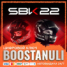 SBK™22 PS4 & PS5 (PS4/PS5) — на ваш аккаунт PlayStation