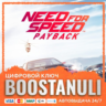 Need for Speed™ Payback (PS4/PS5) — на ваш аккаунт PlayStation