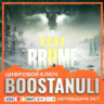 Kona II: Brume (PS4/PS5) — на ваш аккаунт PlayStation