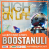 High On Life (PS4/PS5) — на ваш аккаунт PlayStation
