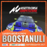 Assetto Corsa Competizione (PS4/PS5) — на ваш аккаунт PlayStation