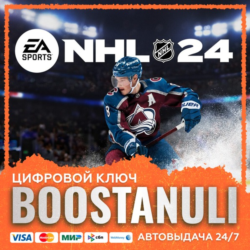 NHL® 24 PS5™ (PS4/PS5) — на ваш аккаунт PlayStation