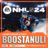 NHL® 24 PS5™ (PS4/PS5) — на ваш аккаунт PlayStation