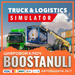 Truck and Logistics Simulator (PS4/PS5) — на ваш аккаунт PlayStation
