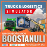 Truck and Logistics Simulator (PS4/PS5) — на ваш аккаунт PlayStation