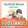 Tales of Xillia Remastered (PS4/PS5) — на ваш аккаунт PlayStation