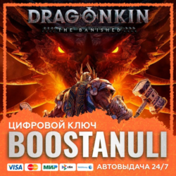 Dragonkin: The Banished (PS4/PS5) — на ваш аккаунт PlayStation