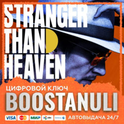 STRANGER THAN HEAVEN (PS4/PS5) — на ваш аккаунт PlayStation