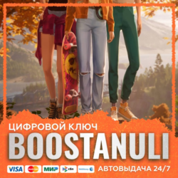 Mixtape (PS4/PS5) — на ваш аккаунт PlayStation
