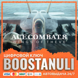 ACE COMBAT 8: WINGS OF THEVE (PS4/PS5) — на ваш аккаунт PlayStation