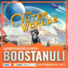 The Outer Worlds (PS4/PS5) — на ваш аккаунт PlayStation