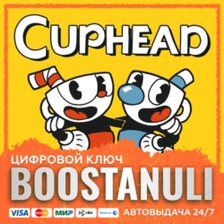 Cuphead (PS4/PS5) — на ваш аккаунт PlayStation