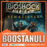 BioShock Remastered (PS4/PS5) — на ваш аккаунт PlayStation