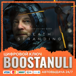 DEATH STRANDING (PS4/PS5) — на ваш аккаунт PlayStation