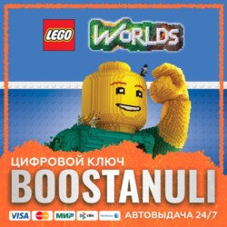 LEGO® Worlds (PS4/PS5) — на ваш аккаунт PlayStation