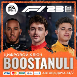 F1® 23 (PS4/PS5) — на ваш аккаунт PlayStation