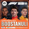 F1® 23 (PS4/PS5) — на ваш аккаунт PlayStation