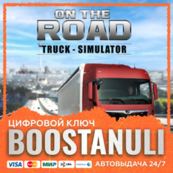 ON THE ROAD - The Truck Simulator (PS4/PS5) — на ваш аккаунт PlayStation