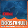 REANIMAL (PS4/PS5) — на ваш аккаунт PlayStation