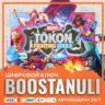 MARVEL Tokon: Fighting Souls (PS4/PS5) — на ваш аккаунт PlayStation