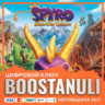 Spyro™ Reignited Trilogy (PS4/PS5) — на ваш аккаунт PlayStation