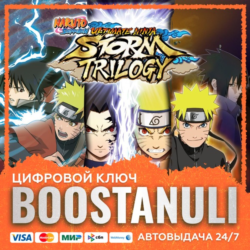 NARUTO SHIPPUDEN: Ultimate Ninja STORM Trilogy (PS4/PS5) — на ваш аккаунт PlayStation