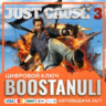 Just Cause 3 (PS4/PS5) — на ваш аккаунт PlayStation