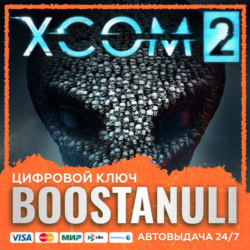 XCOM® 2 (PS4/PS5) — на ваш аккаунт PlayStation