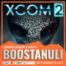 XCOM® 2 (PS4/PS5) — на ваш аккаунт PlayStation