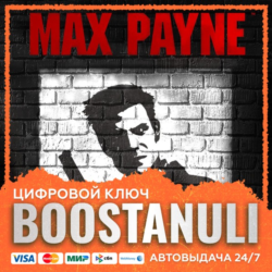Max Payne (PS4/PS5) — на ваш аккаунт PlayStation