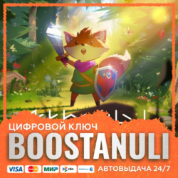 TUNIC (PS4/PS5) — на ваш аккаунт PlayStation