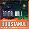 ANIMAL WELL (PS4/PS5) — на ваш аккаунт PlayStation