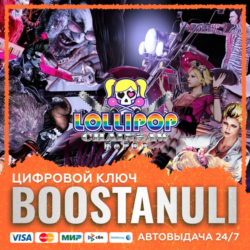 LOLLIPOP CHAINSAW RePOP (PS4/PS5) — на ваш аккаунт PlayStation