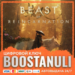 Beast of Reincarnation (PS4/PS5) — на ваш аккаунт PlayStation