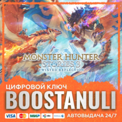Monster Hunter Stories 3: Twisted Reflection (PS4/PS5) — на ваш аккаунт PlayStation