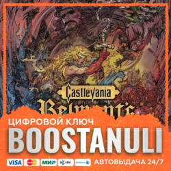 Castlevania: Belmont's Curse (PS4/PS5) — на ваш аккаунт PlayStation