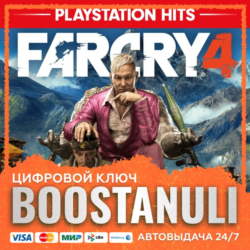 Far Cry® 4 (PS4/PS5) — на ваш аккаунт PlayStation