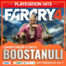 Far Cry® 4 (PS4/PS5) — на ваш аккаунт PlayStation