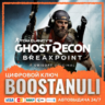 Tom Clancy&acute;s Ghost Recon® Breakpoint (PS4/PS5) — на ваш аккаунт PlayStation