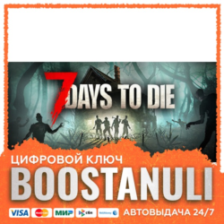 7 Days to Die - Console Edition (PS4/PS5) — на ваш аккаунт PlayStation