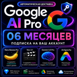 Google AI Pro 6 месяцев на вашу почту | Gemini 3.1 Pro, 5TB, Veo 3.1 [Без пароля]