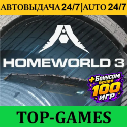 Homeworld 3   100 Игр | Steam | АВТОВЫДАЧА 24/7